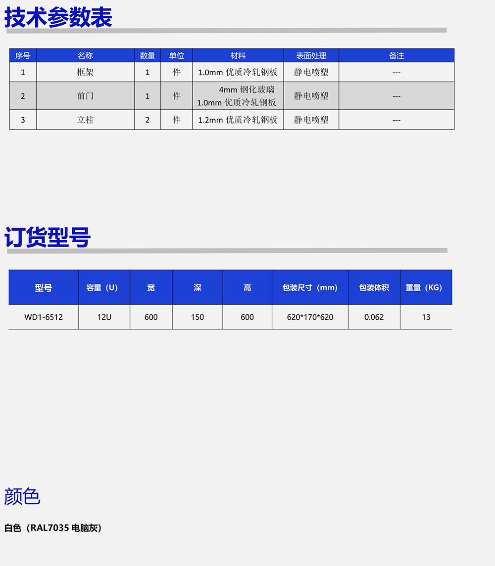 美度電子彩頁內容-31.jpg